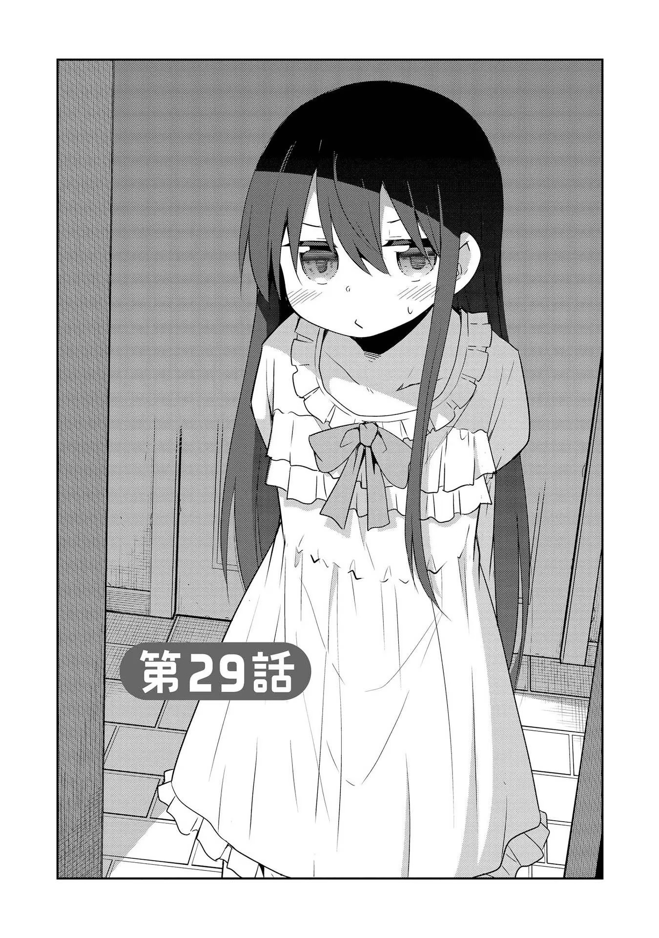 Watashi ni Tenshi ga Maiorita! - Chapter 29 - Page 1